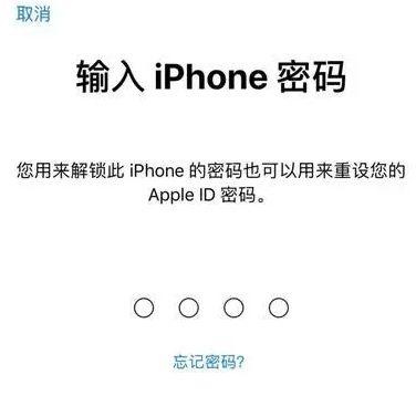 祁门苹果15维修网点分享iPhone 15六位密码怎么改四位 