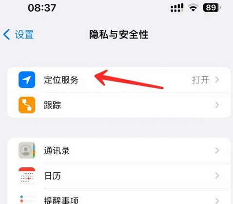 祁门苹果客服中心分享iPhone 输入“发现石油”触发定位 