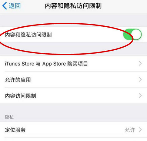 祁门苹果15Pro预约维修分享苹果iPhone15Pro如何设置应用加密 