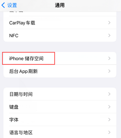 祁门iPhone系统维修分享iPhone储存空间系统数据占用过大怎么修复 