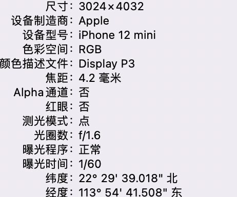 祁门苹果15维修服务分享iPhone 15拍的照片太亮解决办法 