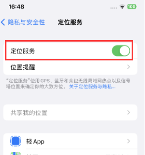 祁门苹果维修客服分享如何在iPhone上隐藏自己的位置 