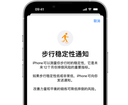 祁门iPhone手机维修如何在iPhone开启'步行稳定性通知' 