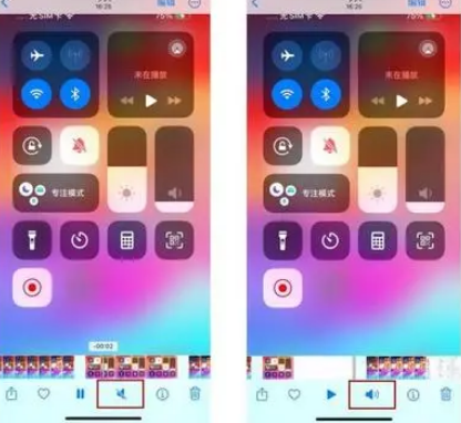 祁门苹果15维修网点分享iPhone15录屏没有声音怎么办 