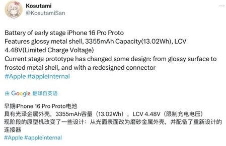 祁门苹果16pro维修分享iPhone 16Pro电池容量怎么样