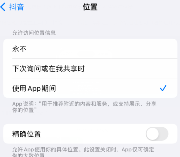 祁门apple服务如何检查iPhone中哪些应用程序正在使用位置