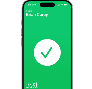 祁门苹果15维修iPhone15使用“查找”与朋友见面