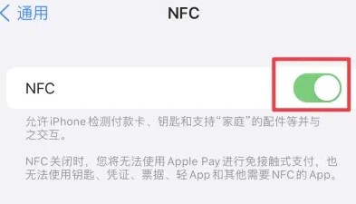 祁门苹果维修服务分享iPhone15NFC功能开启方法 