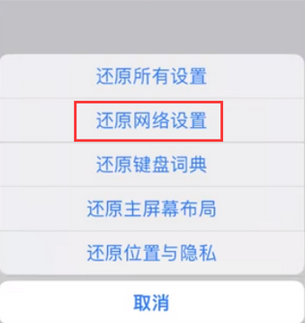 祁门苹果无线网维修店分享iPhone无线局域网无法开启怎么办 