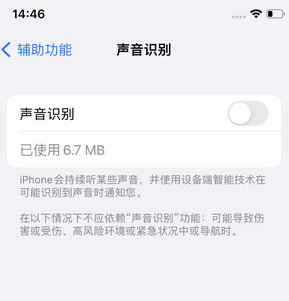 祁门苹果锁屏维修分享iPhone锁屏时声音忽大忽小调整方法