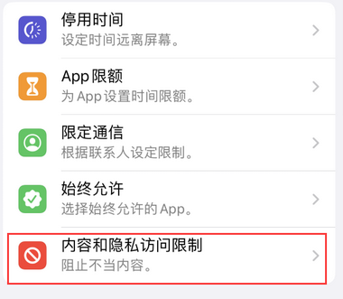 祁门appleID维修服务iPhone设置中Apple ID显示为灰色无法使用