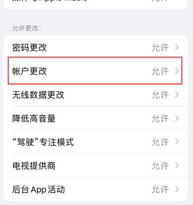 祁门appleID维修服务iPhone设置中Apple ID显示为灰色无法使用