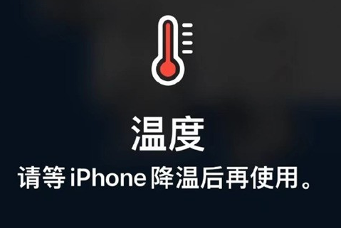 祁门苹祁门果维修站分享iPhone手机发烫严重怎么办