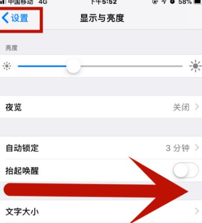 祁门苹祁门果维修网点分享iPhone快速返回上一级方法教程