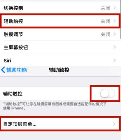 祁门苹祁门果维修网点分享iPhone快速返回上一级方法教程