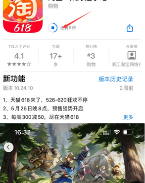 祁门苹果维修站分享如何查看App Store软件下载剩余时间 