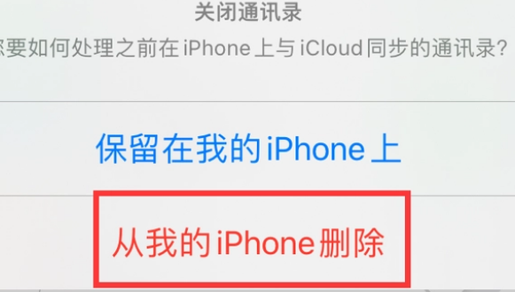 祁门苹果14维修站分享iPhone14如何批量删除联系人