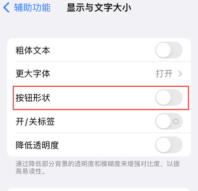 祁门苹果换屏维修分享iPhone屏幕上出现方块按钮如何隐藏