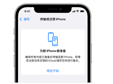 祁门苹果14维修网点分享iPhone14如何增加iCloud临时免费空间 