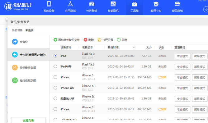 祁门苹果14维修网点分享iPhone14如何增加iCloud临时免费空间