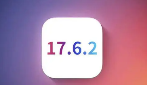 祁门苹果维修店铺分析iOS 17.6.2即将发布 