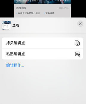 祁门iPhone维修服务分享iPhone怎么批量修图 