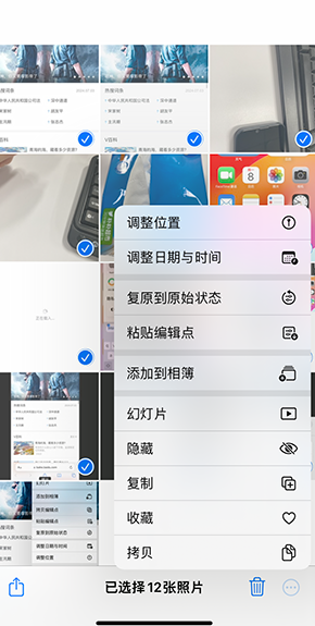 祁门iPhone维修服务分享iPhone怎么批量修图