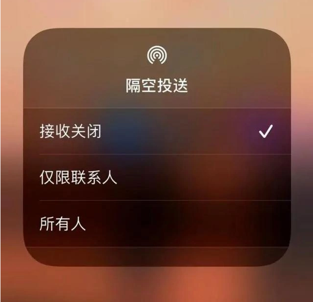 祁门苹果指定维修店分享iPhone如何避免隔空收到不雅照 