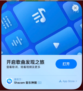 祁门苹果14维修站分享iPhone14音乐识别功能使用方法 