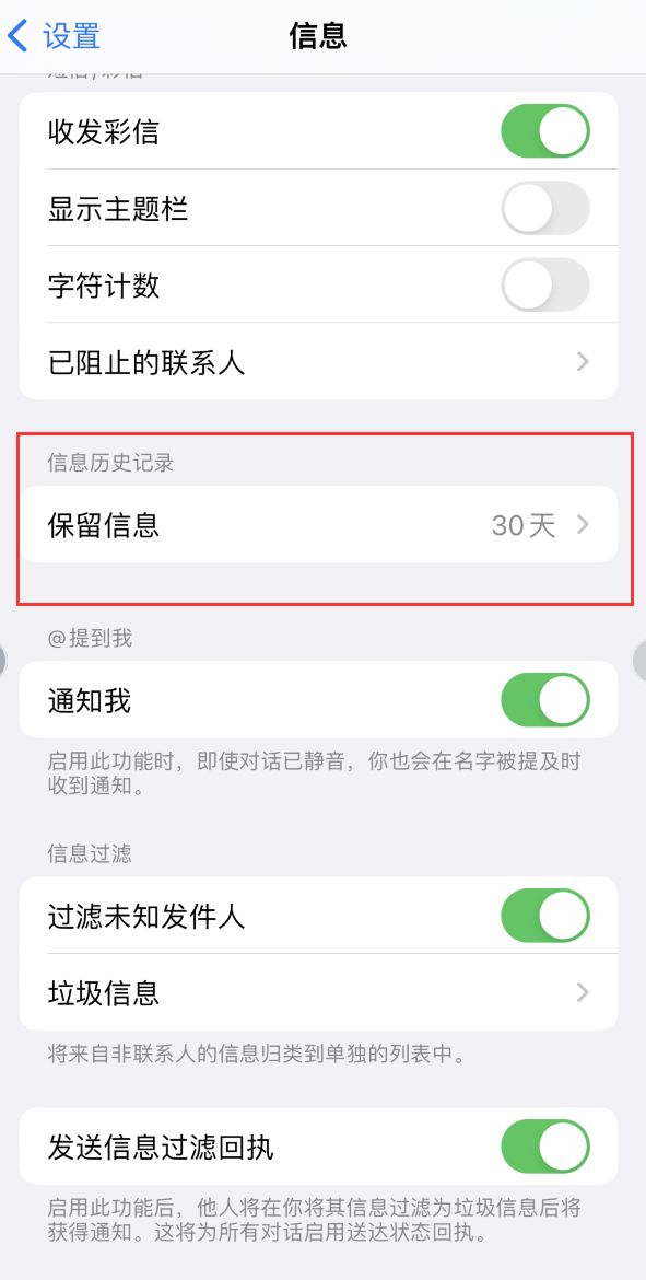 祁门Apple维修如何消除iOS16信息应用出现红色小圆点提示 