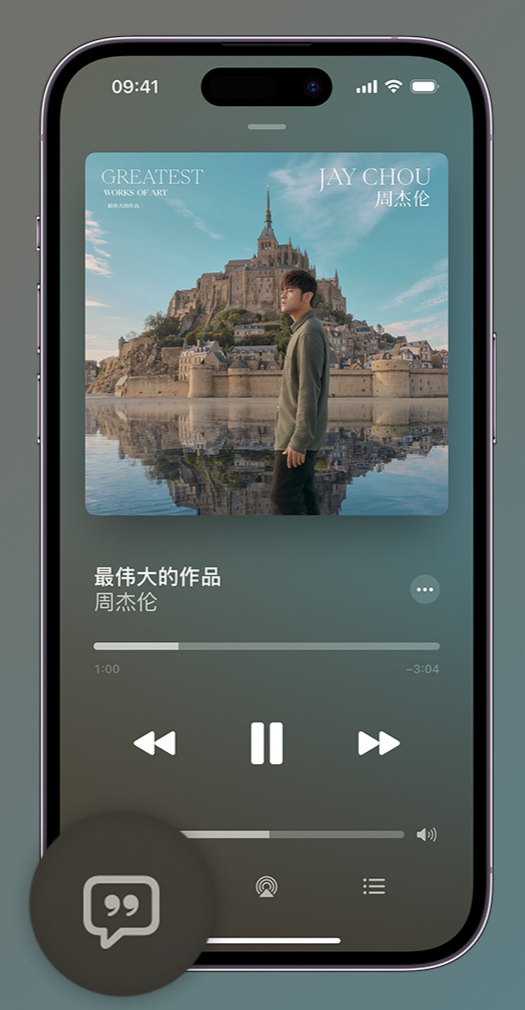 祁门iphone维修分享如何在iPhone上使用Apple Music全新唱歌功能 