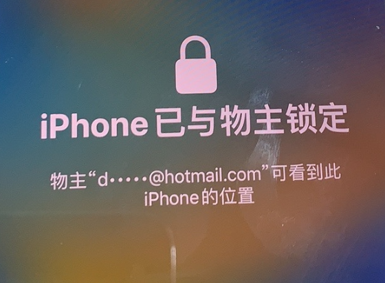 祁门苹果维修分享iPhone登录别人的ID被远程锁了怎么办? 