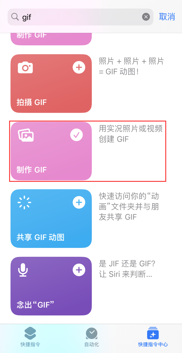 祁门苹果手机维修分享iOS16小技巧:在iPhone上制作GIF图片 