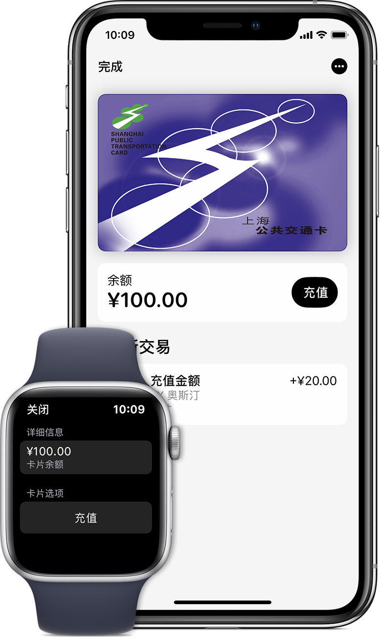 祁门苹果手机维修分享:用 Apple Pay 刷交通卡有哪些优势？如何设置和使用？ 