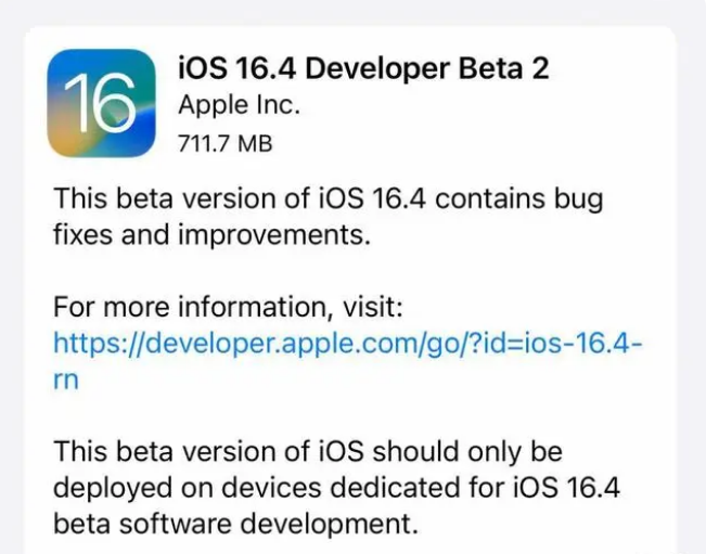 祁门苹果手机维修分享：iOS16.4 Beta2升级建议 