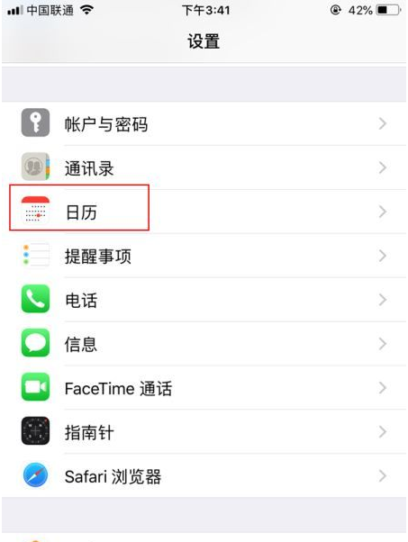 祁门苹果14维修分享如何关闭iPhone 14锁屏上的农历显示 