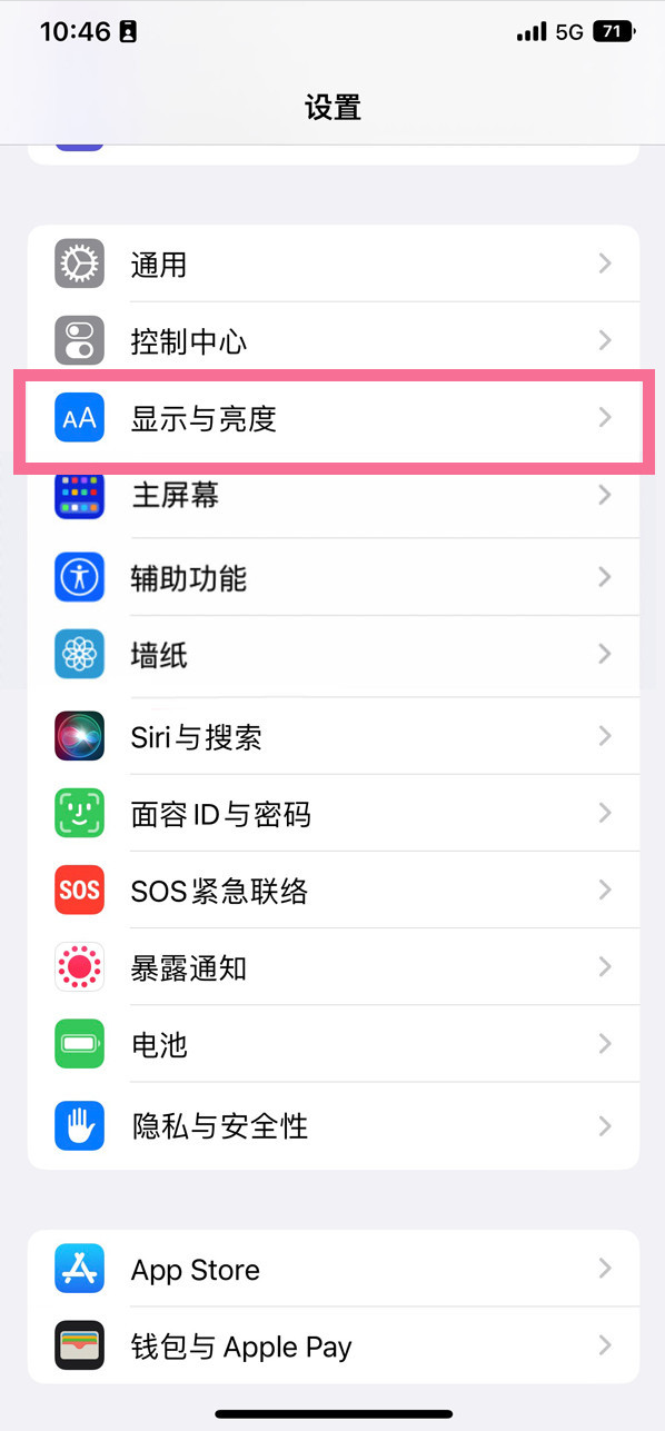 祁门苹果14维修店分享iPhone14 plus如何设置护眼模式 