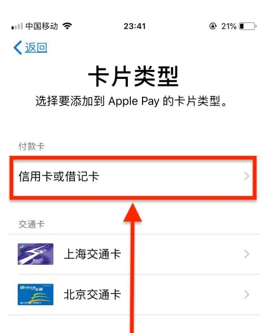 祁门苹果手机维修分享使用Apple pay支付的方法 