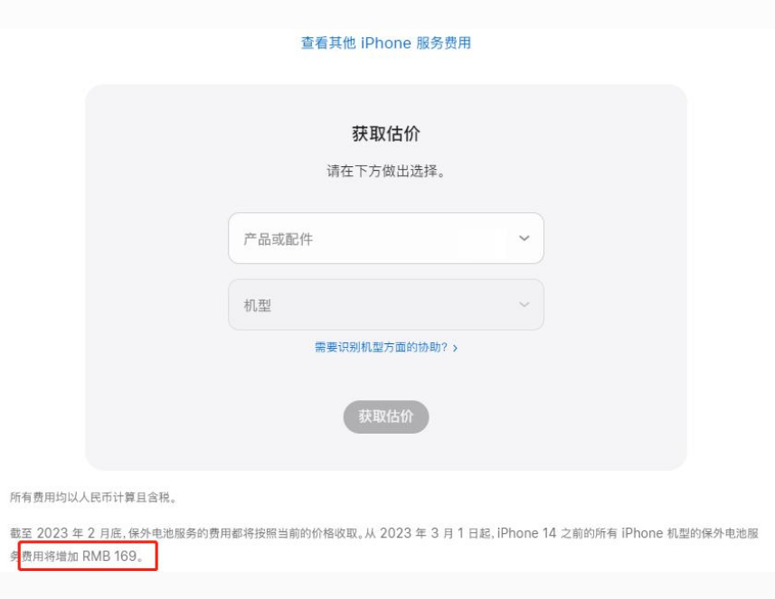 祁门苹果手机维修分享建议旧iPhone机型赶紧去换电池 