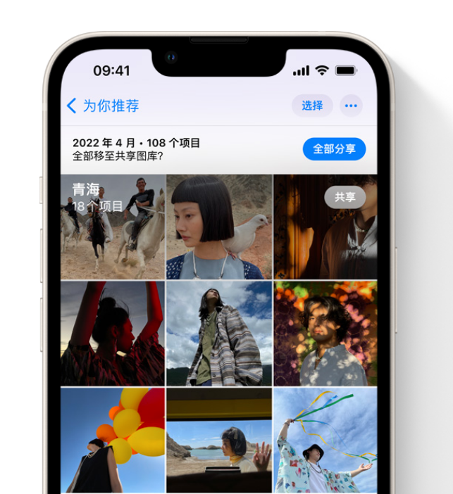 祁门苹果维修网点分享在 iPhone 上使用共享图库 