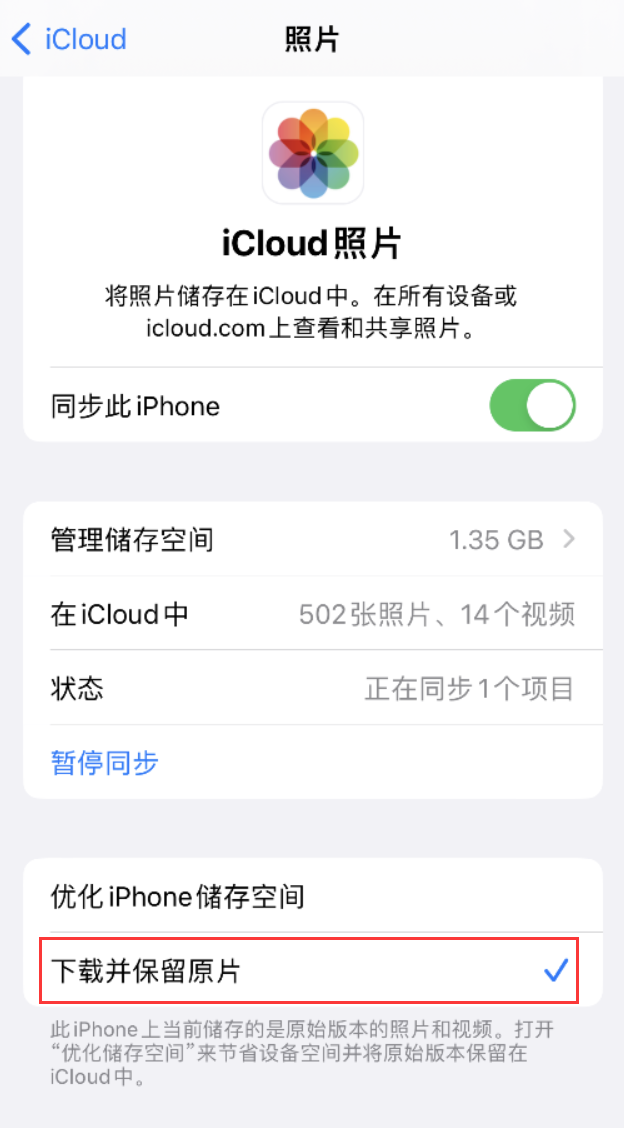 祁门苹果手机维修分享iPhone 无法加载高质量照片怎么办 