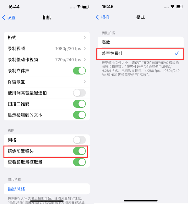 祁门苹果14维修分享iPhone14到手后要做的设置 