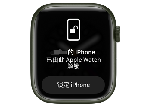 祁门苹果手机维修分享用 AppleWatch 解锁配备面容 ID 的 iPhone方法 