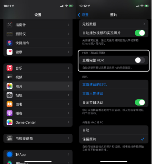 祁门苹果14维修店分享iPhone14 拍照太亮的解决方法 