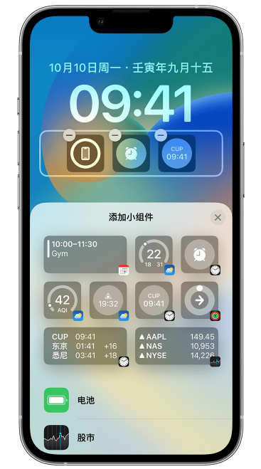 祁门苹果维修网点分享iOS 16 如何在锁屏上添加小组件？点击无响应如何解决？ 