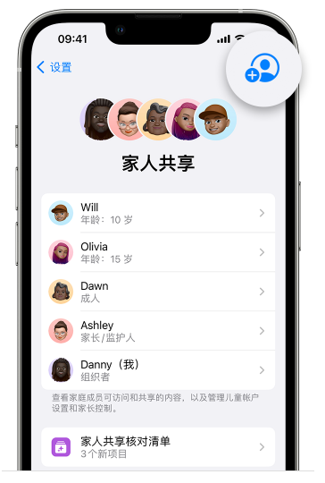 祁门苹果维修网点分享iOS 16 小技巧：通过“家人共享”为孩子创建 Apple ID 