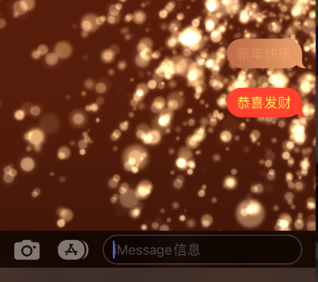 祁门苹果维修网点分享iPhone 小技巧：使用 iMessage 信息和红包功能 