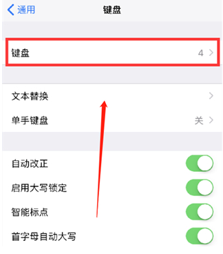 祁门苹果14维修分享iPhone14 Plus设置手写输入的方法 