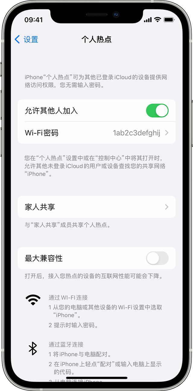 祁门苹果14维修分享iPhone 14 机型无法开启或使用“个人热点”怎么办 