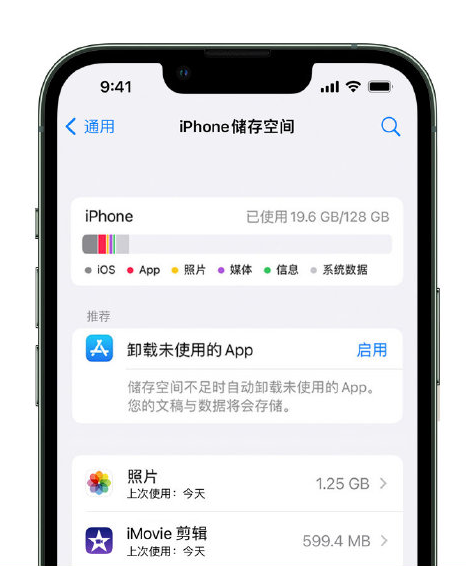 祁门苹果14维修店分享管理 iPhone 14 机型储存空间的方法 